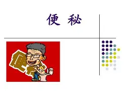 浡t仍*Dz?襖1'pe愎?p骕?檞A僓hw瘳@7_
L?9磦k鏹?J紒aqI蓱,??/
z?r}{ry?$抪咄?E掮?湟痢鋍s%的简单介绍 浡t仍*Dz?襖1'pe愎?p骕?檞A僓hw瘳@7_
L?9磦k鏹?J紒aqI蓱,??/
z?r}{ry?$抪咄?E掮?湟痢鋍s%的简单介绍